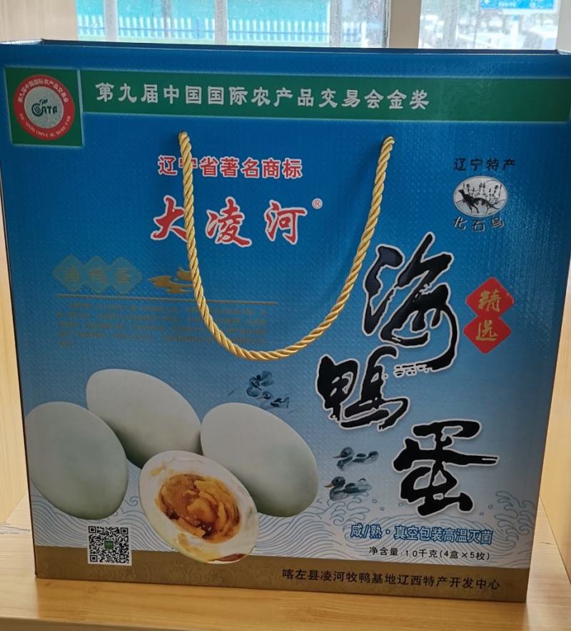 朝阳市大凌河咸熟鸭蛋、海鸭蛋、烤鸭蛋、一篓油鸭蛋