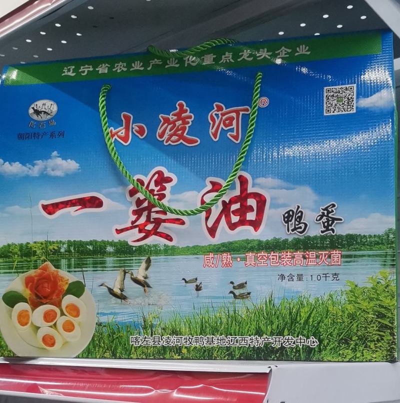 朝阳市大凌河咸熟鸭蛋、海鸭蛋、烤鸭蛋、一篓油鸭蛋