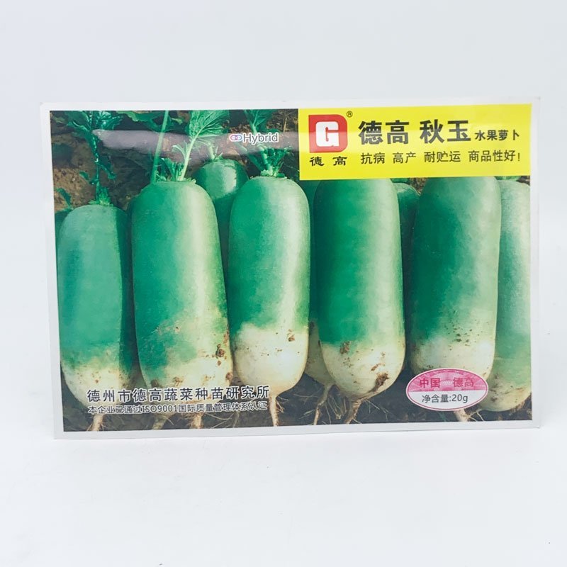 德高秋玉水果萝卜种子耐寒里外青青皮青肉脆甜萝卜种子20克
