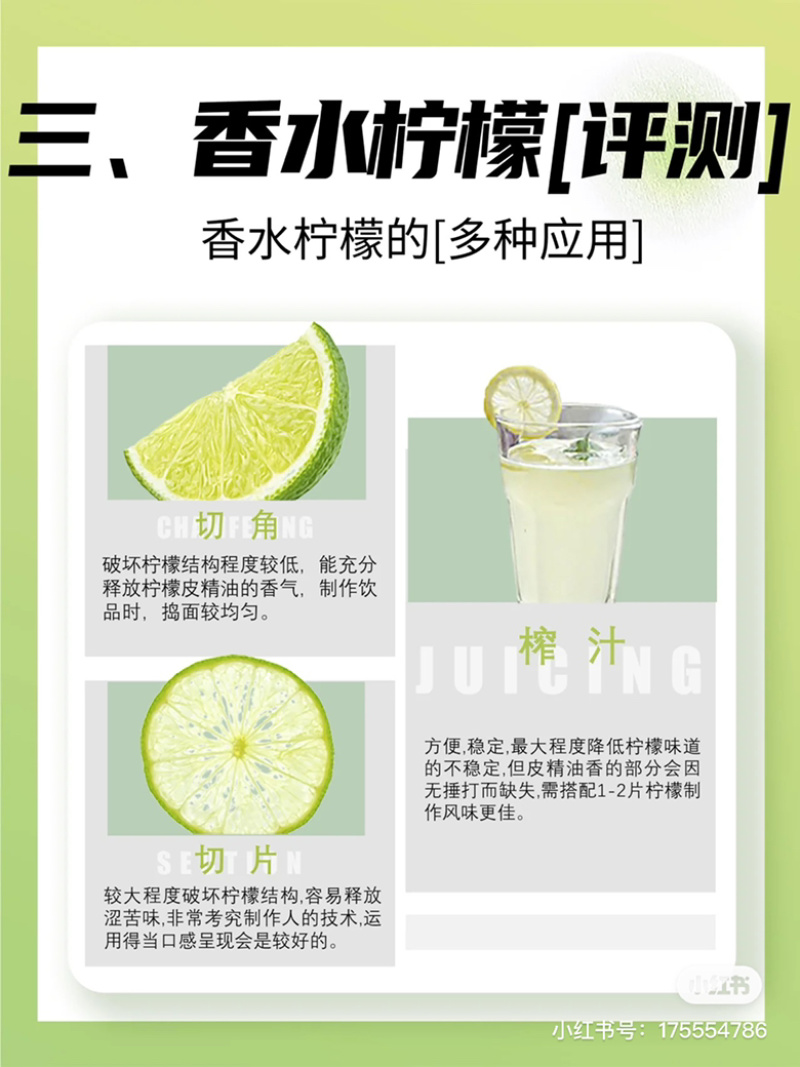 广东香水柠檬