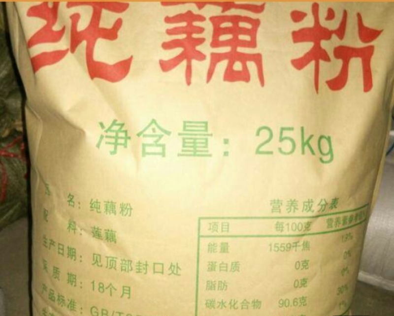 长年大量供应纯藕粉正规公司手续齐全。