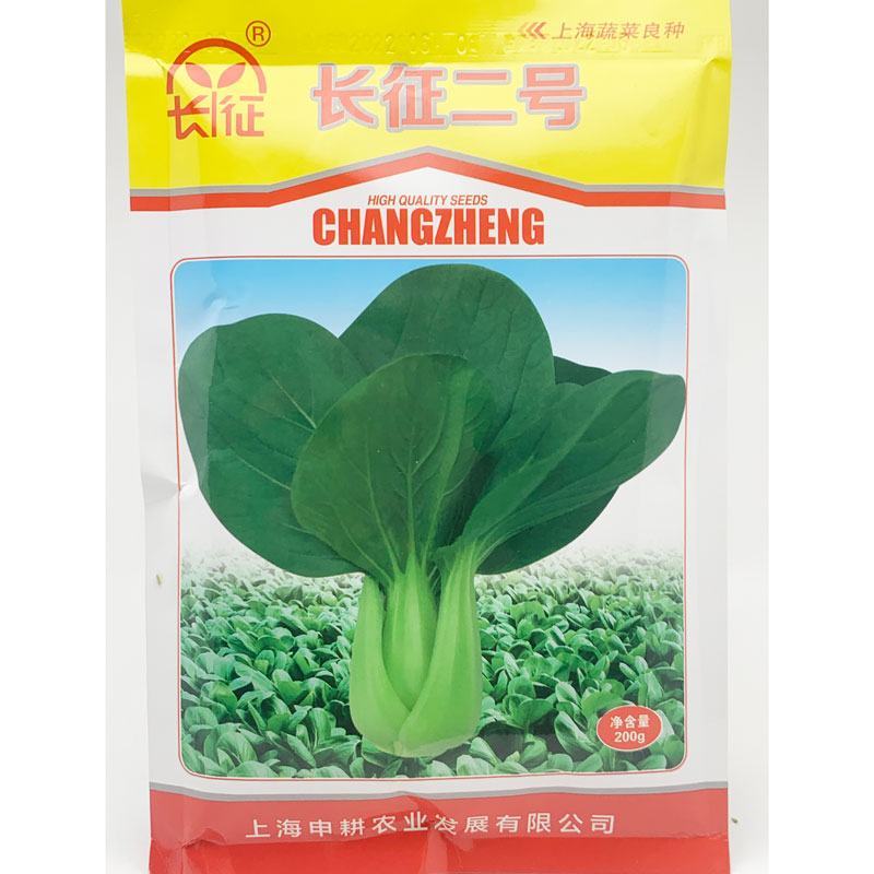 长征二号青梗菜青菜种子耐热耐寒夏季上海青种200克原装