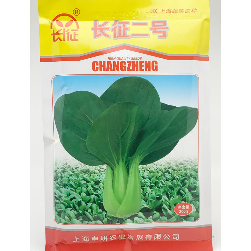 长征二号青梗菜青菜种子耐热耐寒夏季上海青种200克原装