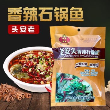 石锅鱼调料香辣石锅鱼底料一份2包*140克香辣鱼调料包邮