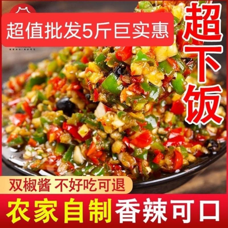 江西特产农家自制剁辣椒蒜蓉辣椒酱微辣特辣剁椒蒸鱼头剁椒下