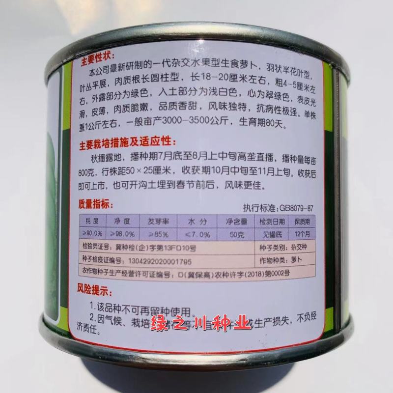 翡翠萝卜种子杂交品种水果萝卜种子皮薄脆嫩香甜青萝卜种子
