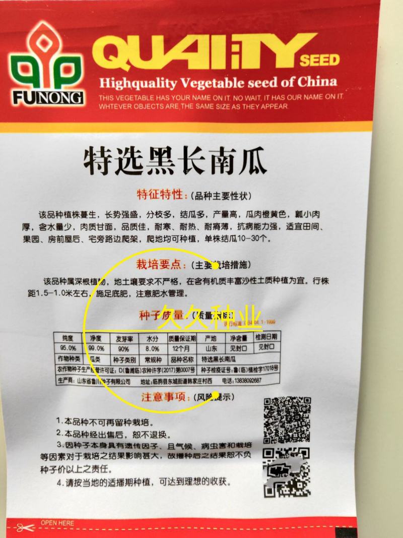 南瓜大王种子黑蜜南瓜长吊瓜种籽墨绿长南瓜农家菜园蔬菜种孑