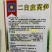 春秋二白皮莴笋种子高产耐寒热四季田园蔬菜种子阳台盆栽种植
