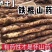 【全国包邮！】铁棍山药礼品盒五斤装，垆土铁棍山药精品！