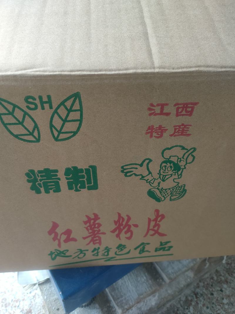 小块红薯粉皮，干净无沙，支持取样欢迎客户来电咨询