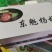 顺丰包邮浙江台州仙居东魁杨梅礼盒装