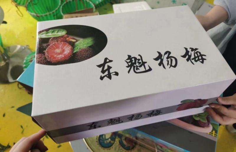 顺丰包邮浙江台州仙居东魁杨梅礼盒装