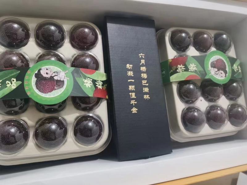 顺丰包邮浙江台州仙居东魁杨梅礼盒装