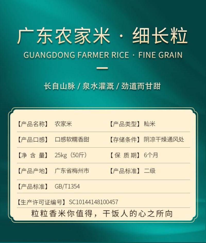 广东农家米50斤正宗香软长粒香籼米25kg厂家批发大米