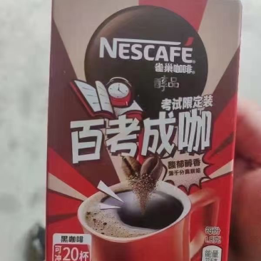 雀巢咖啡