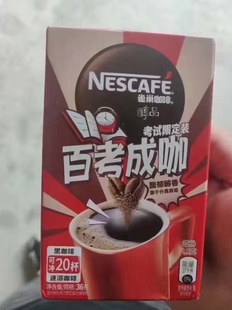 雀巢咖啡