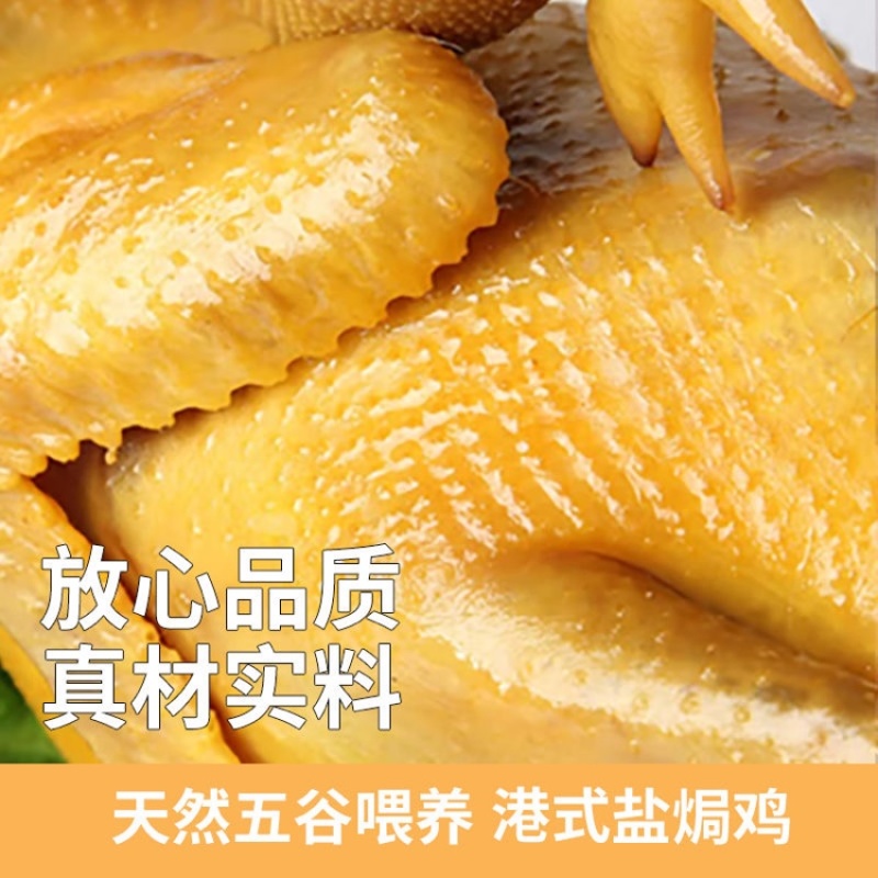厂家直销盐焗鸡盐水鸡腿口水鸡钵钵鸡凉拌鸡批发