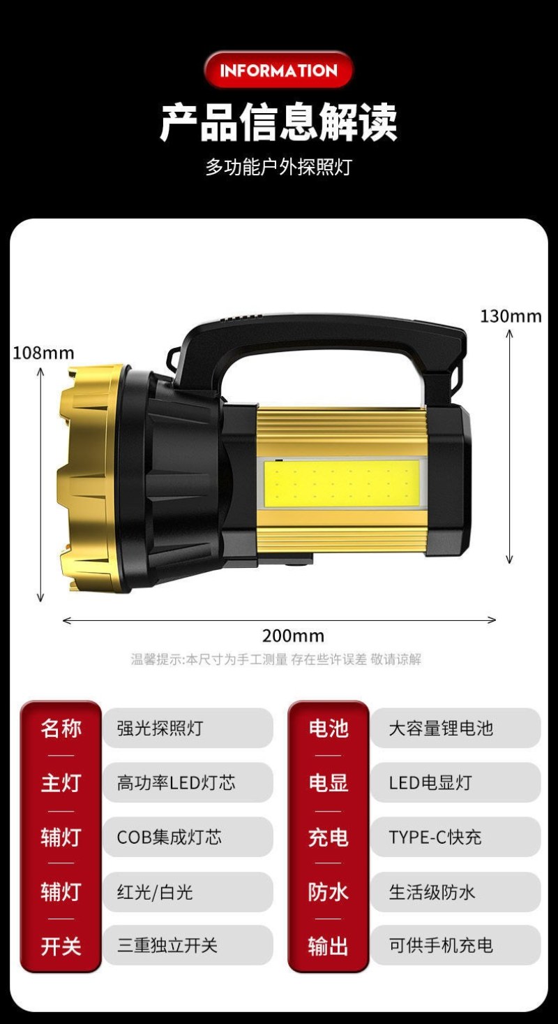 强光手电筒可充电超亮多功能远射户外防水家用巡逻手提探照灯