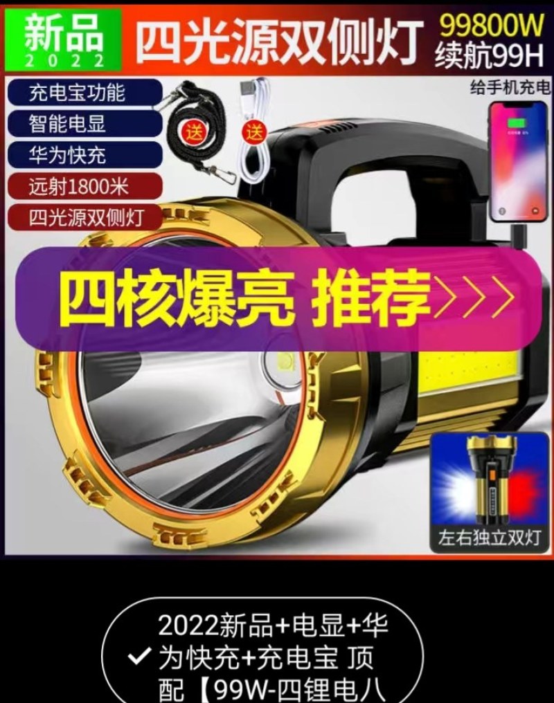 强光手电筒可充电超亮多功能远射户外防水家用巡逻手提探照灯