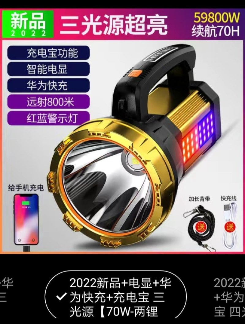 强光手电筒可充电超亮多功能远射户外防水家用巡逻手提探照灯