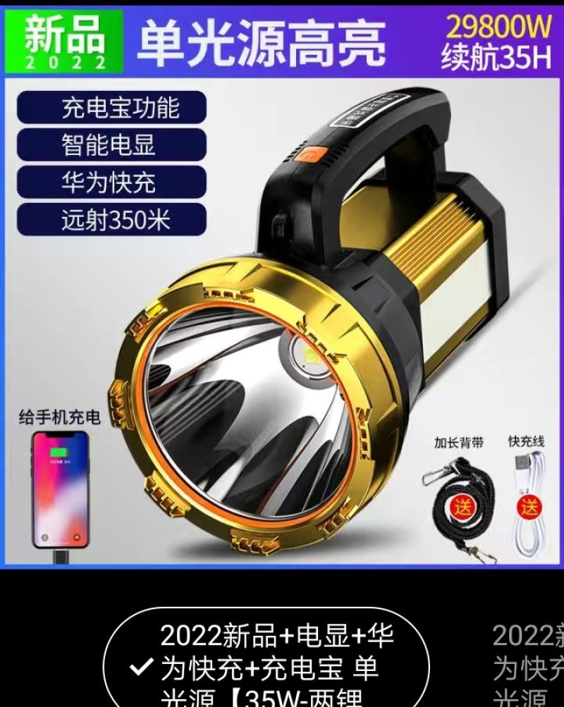 强光手电筒可充电超亮多功能远射户外防水家用巡逻手提探照灯