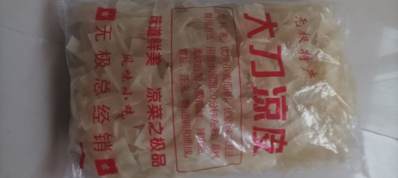 批发面皮