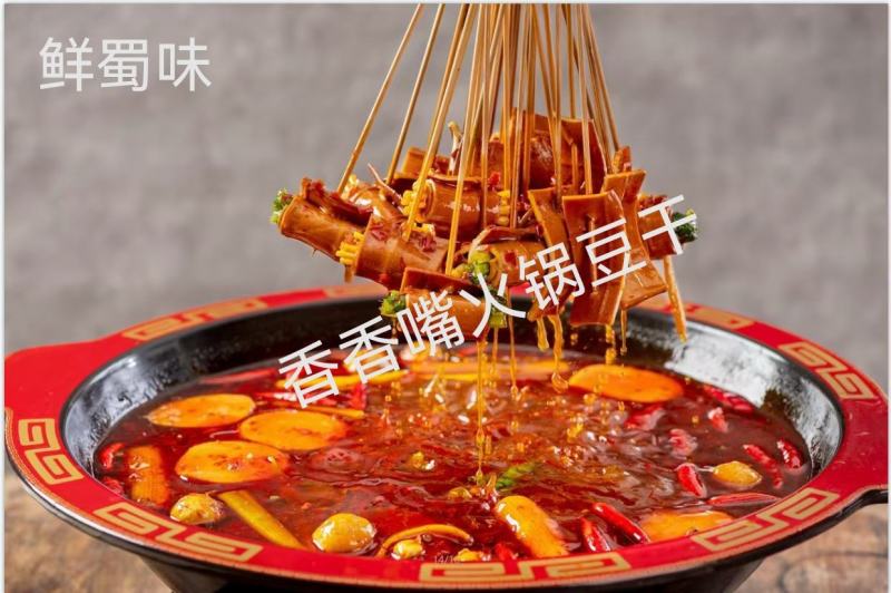 香香嘴火锅豆干卤味豆腐干薄豆皮火锅串串烧烤食材凉拌