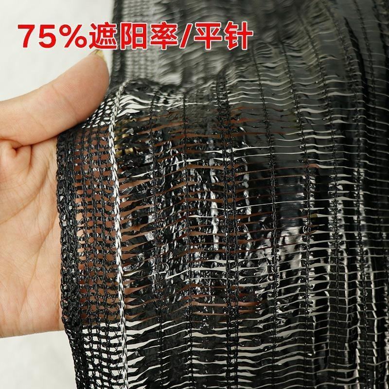 遮阳网平针遮阴网加密加厚防晒网农用大棚养殖遮光庭院隔热网