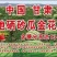 产地直供靖远县金花一号硒砂瓜，一手货源个头大保值欲购从速