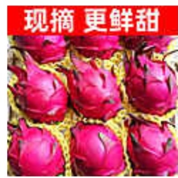 火龙果，石屏火龙果，走市场，一件代发