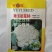 珍玉松花80青梗花菜种子松大囗感好单球重2000克商品性
