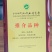 珍玉松花80青梗花菜种子松大囗感好单球重2000克商品性