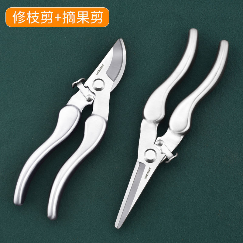 修枝剪刀304全不锈钢强力剪枝摘果剪园林剪树枝专用家用花