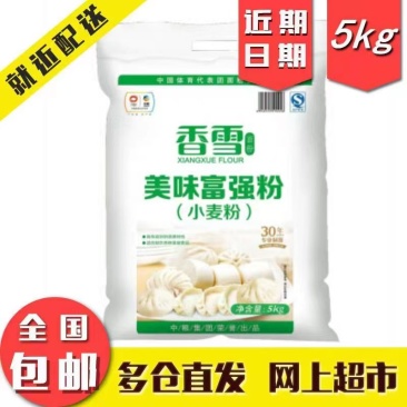 面粉
