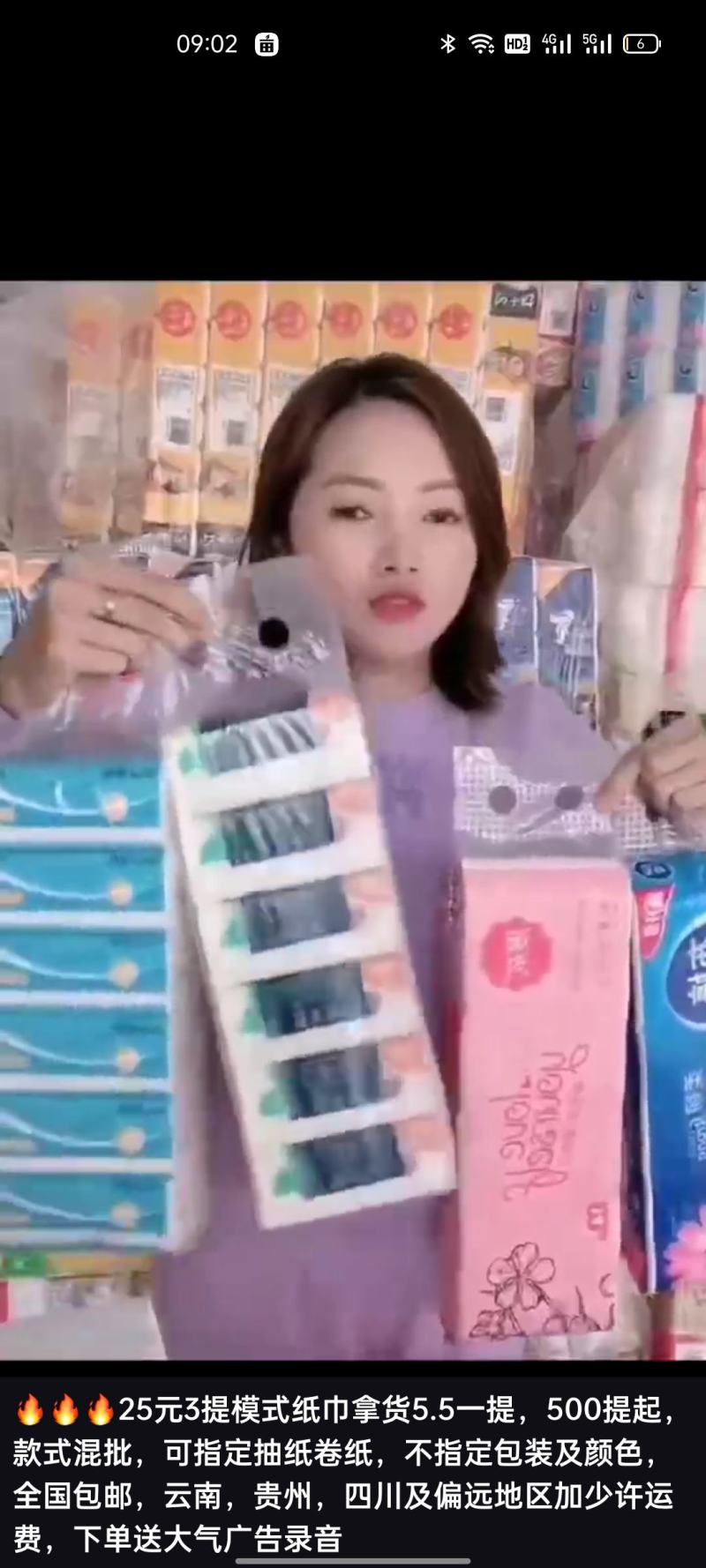 纸巾