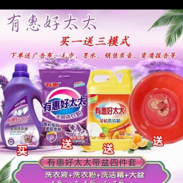 洗衣液