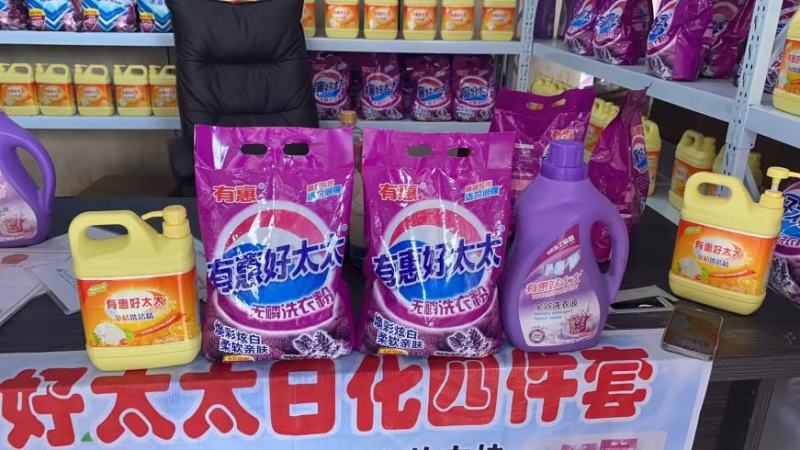 洗衣液