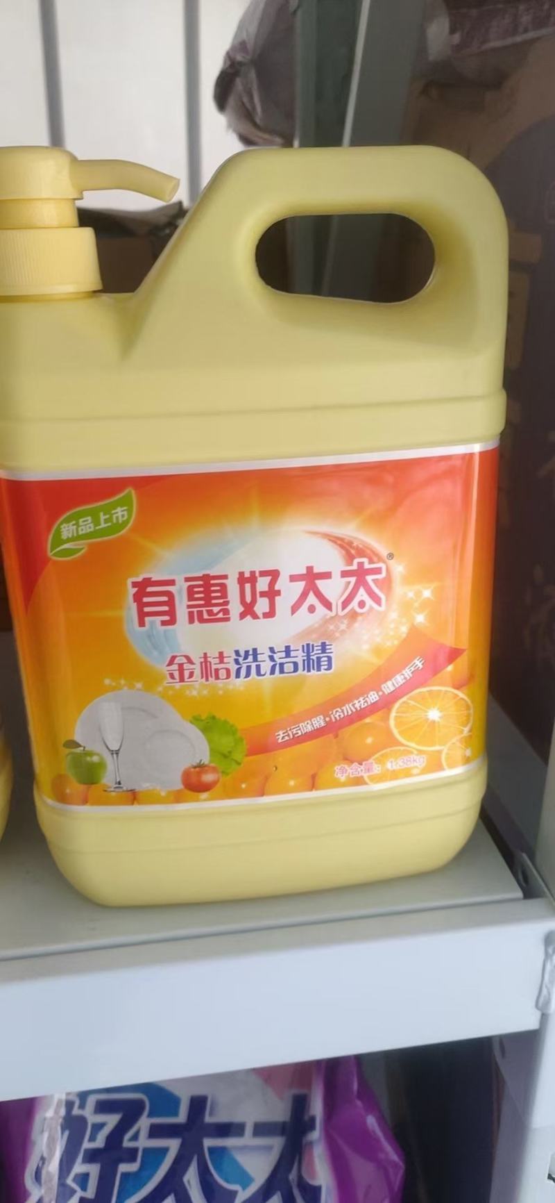洗衣液
