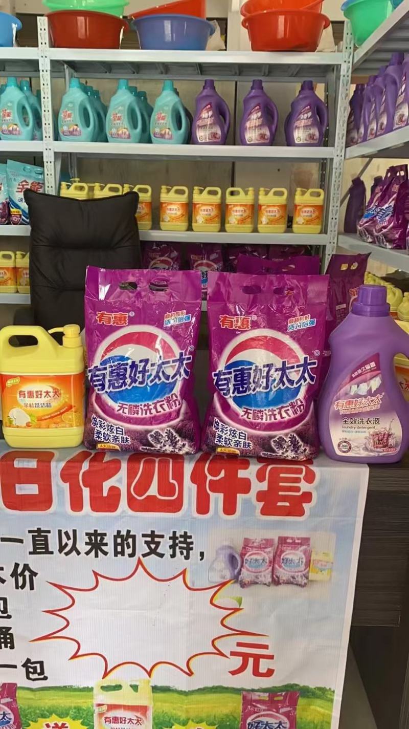 洗衣液
