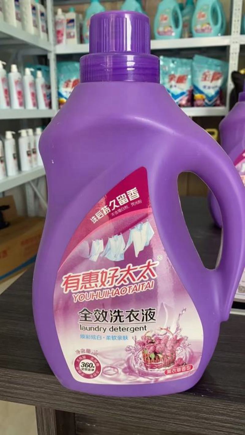 洗衣液