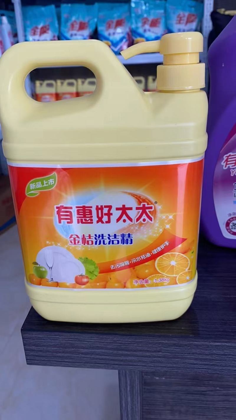 洗衣液