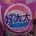 洗衣液