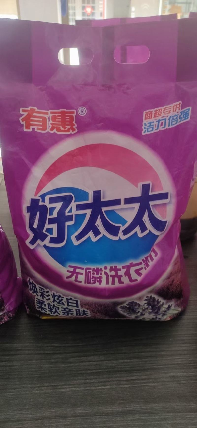 洗衣液