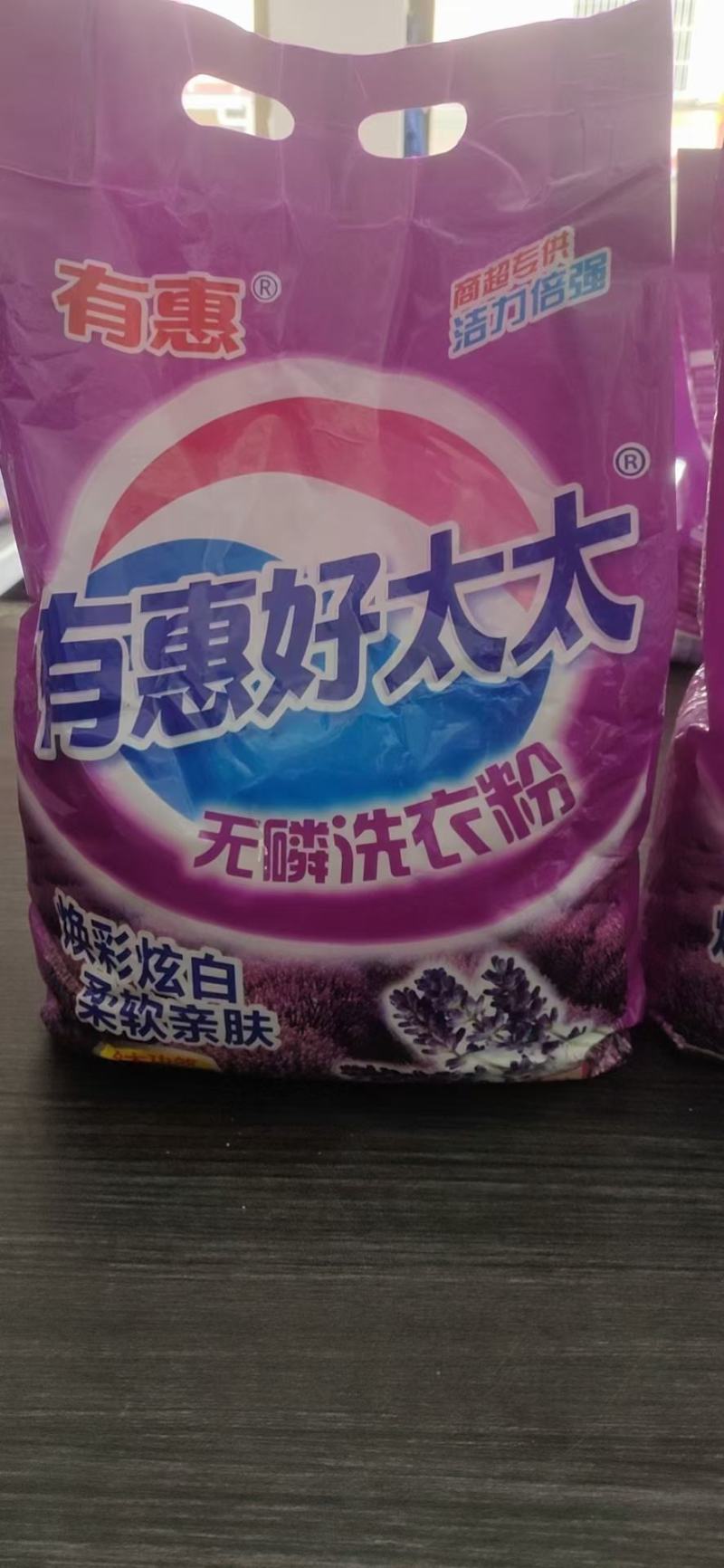 洗衣液