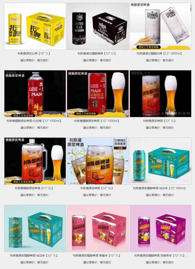 啤酒