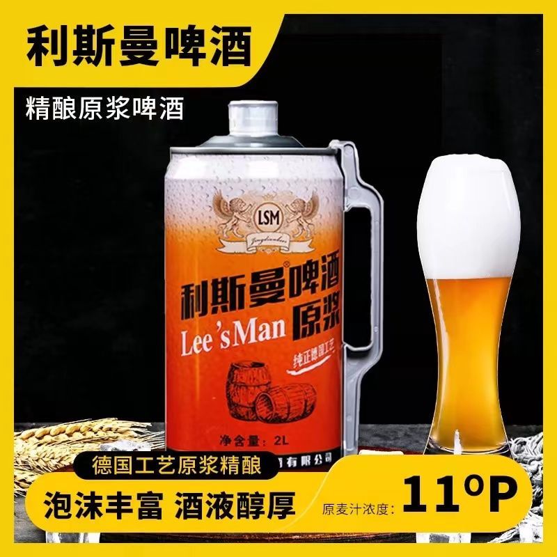啤酒