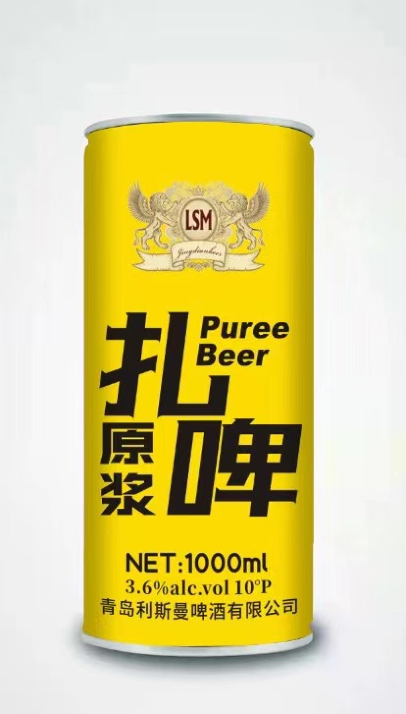 啤酒