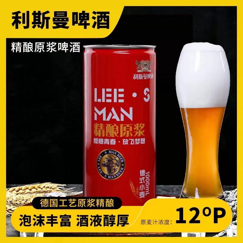 啤酒