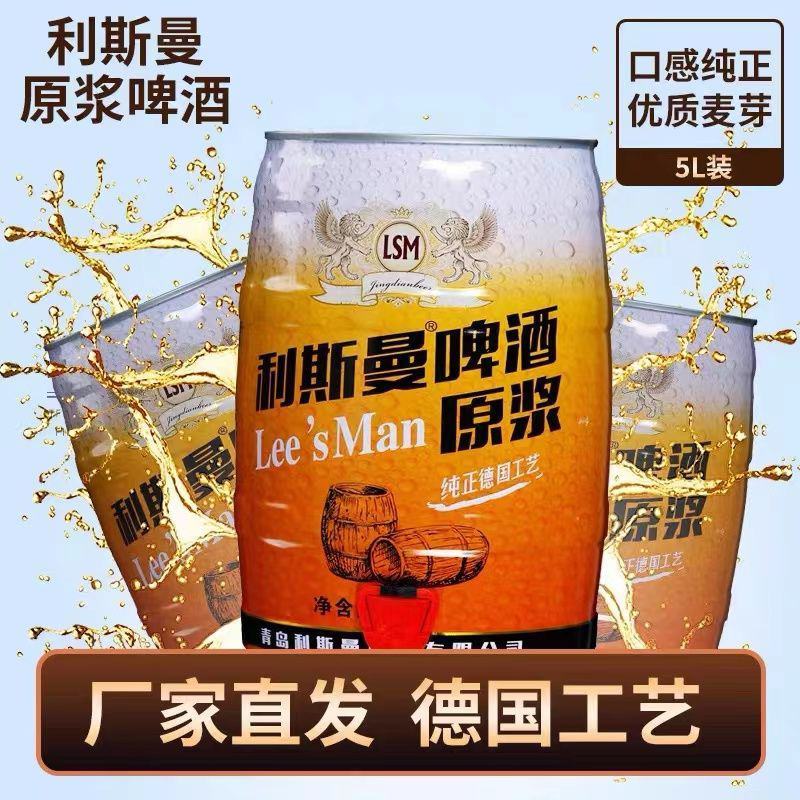 啤酒
