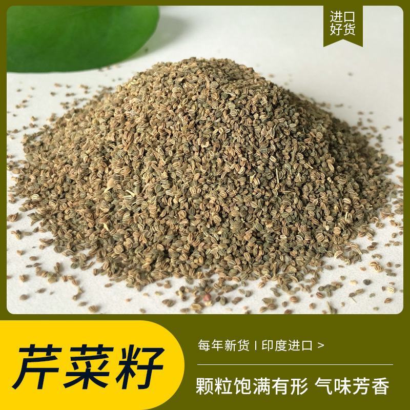 芹菜籽新货芹菜籽可打粉量大从优产地直销欢迎采购